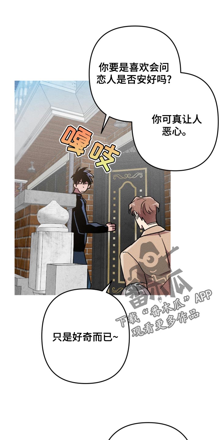第16话：你想雇佣他？预览分镜