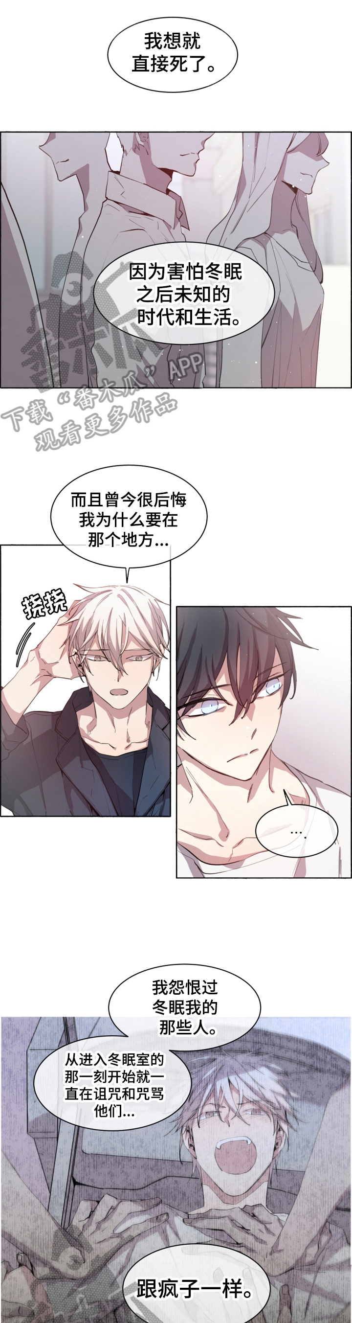 第14话：第14章：想活着预览分镜