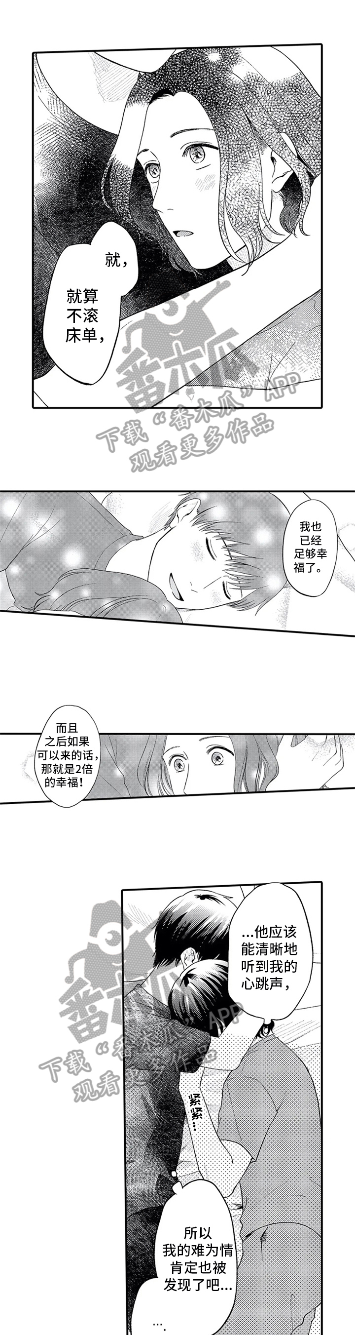 第5话：第5章：交集预览分镜