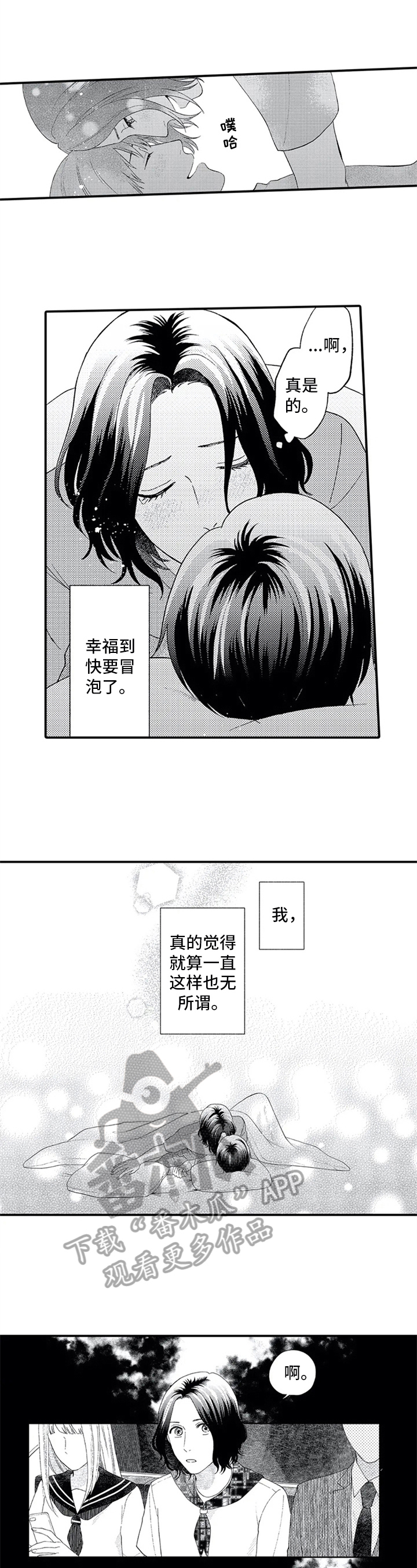 第5话：第5章：交集预览分镜