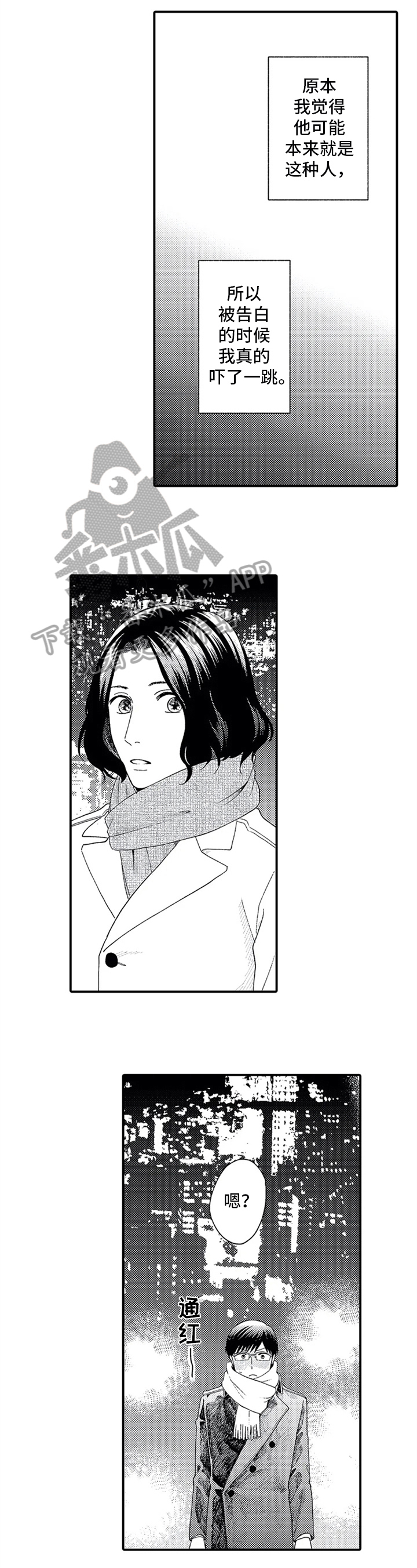 第6话：第6章：告白预览分镜