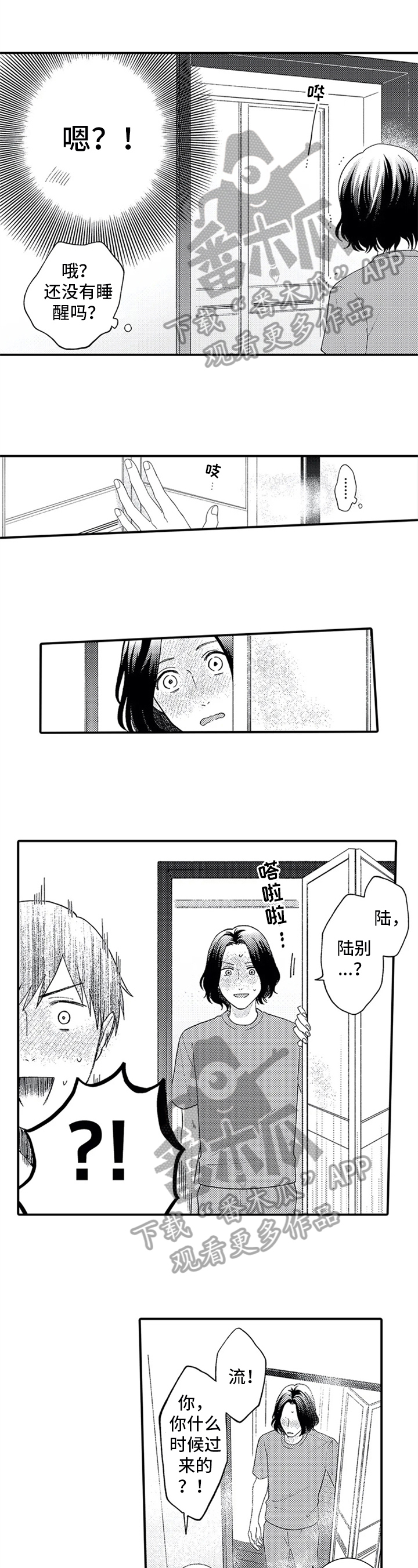 第7话：第7章：为你着想预览分镜