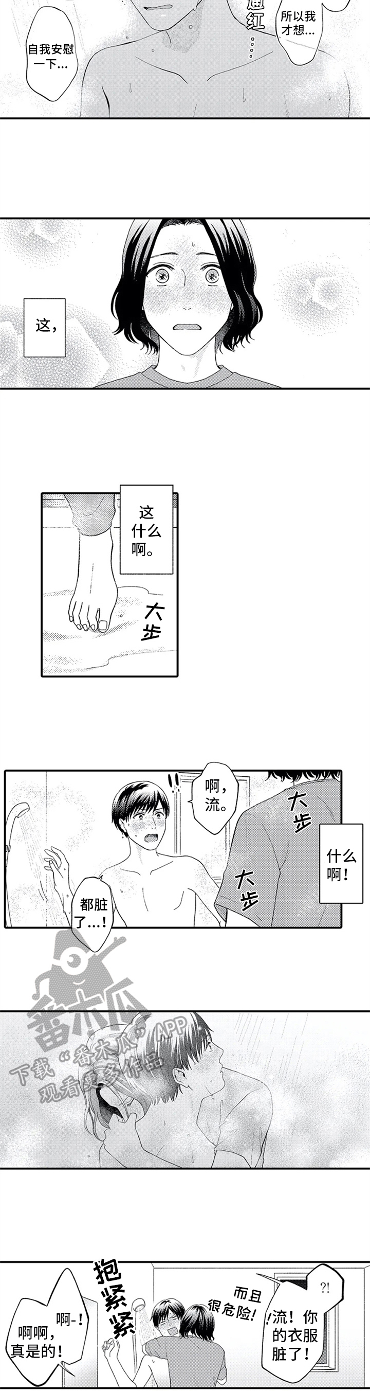 第7话：第7章：为你着想预览分镜