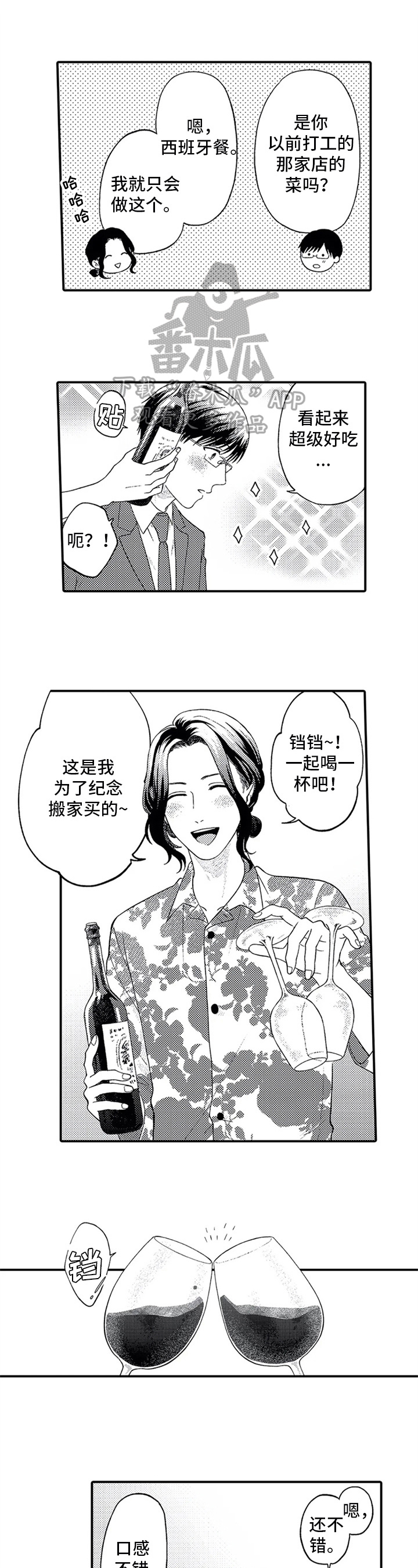 第9话：第9章：一起加油预览分镜