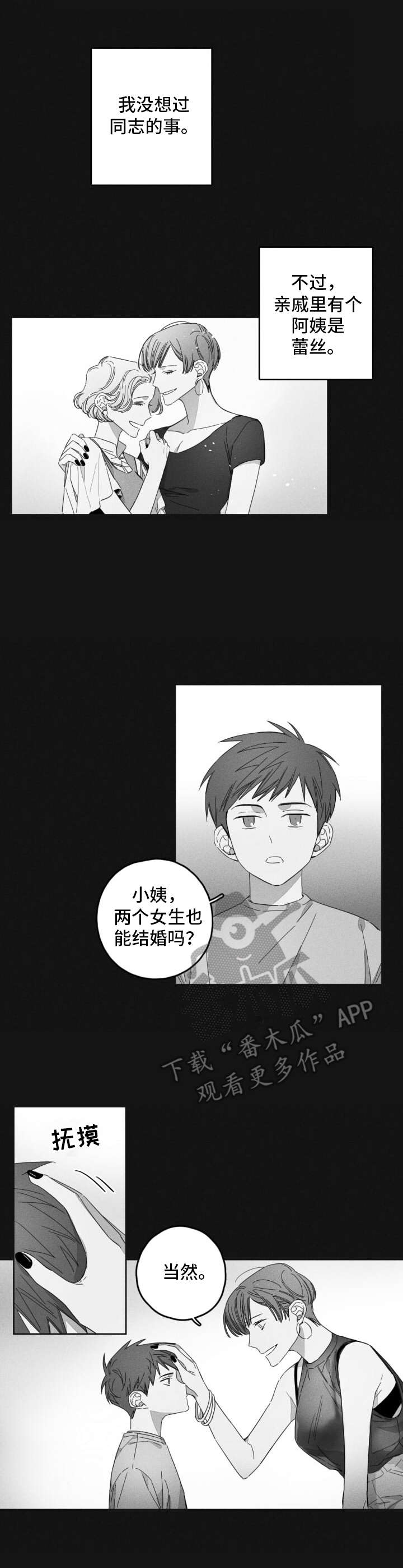 第15话：第15章：渐行渐远预览分镜