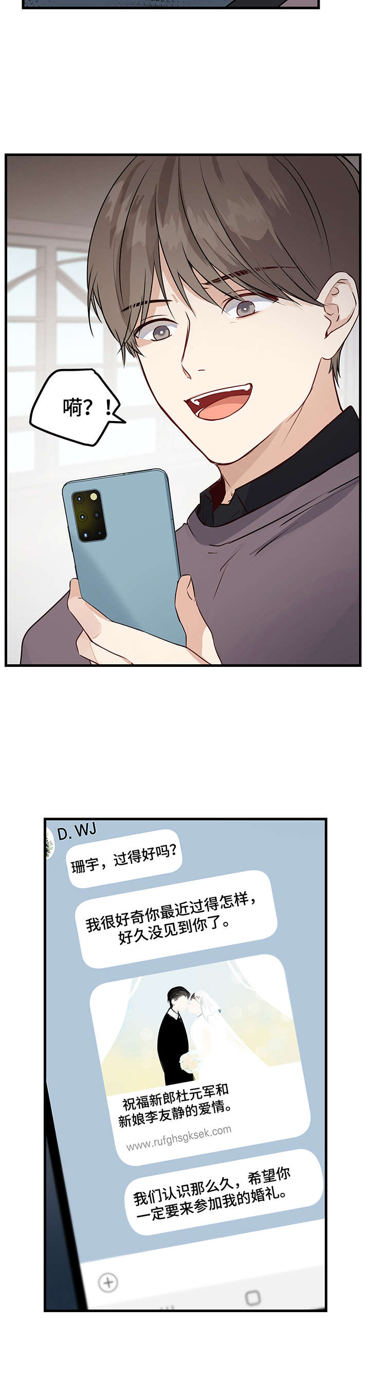 第3话：第3章：学长预览分镜