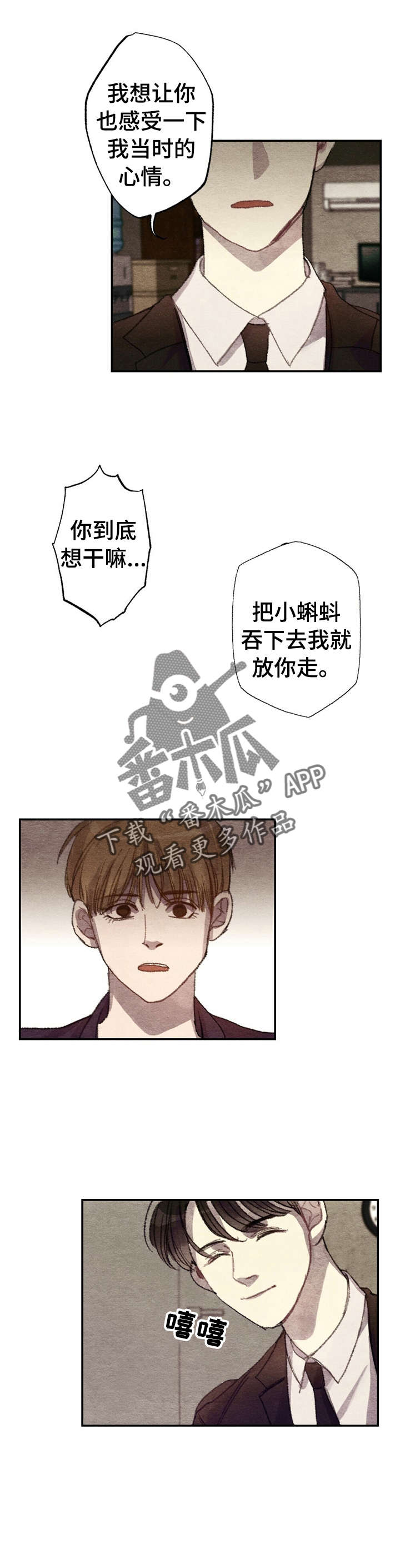 第4话：第4章：商品好，送货员:报应预览分镜