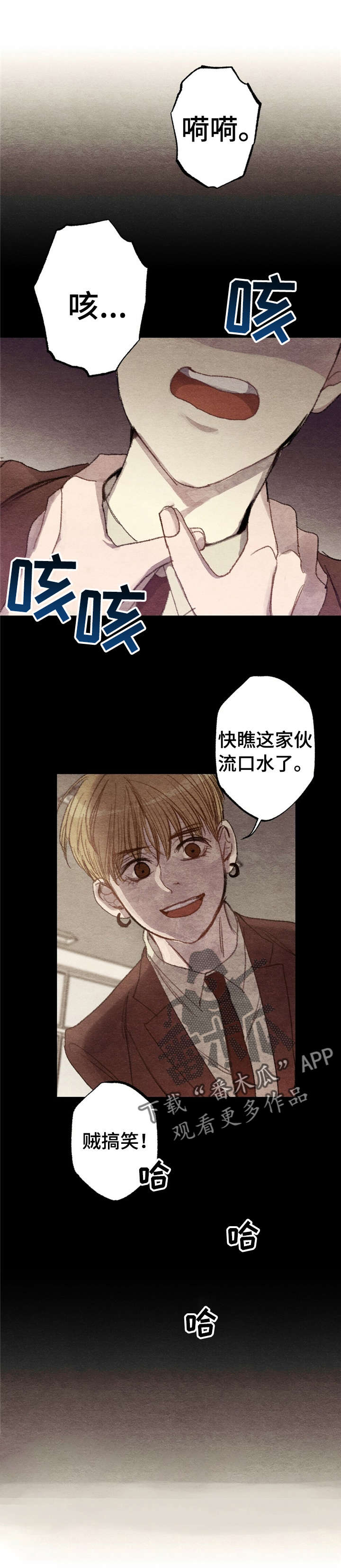 第5话：第5章：商品好，送货员:回答我预览分镜