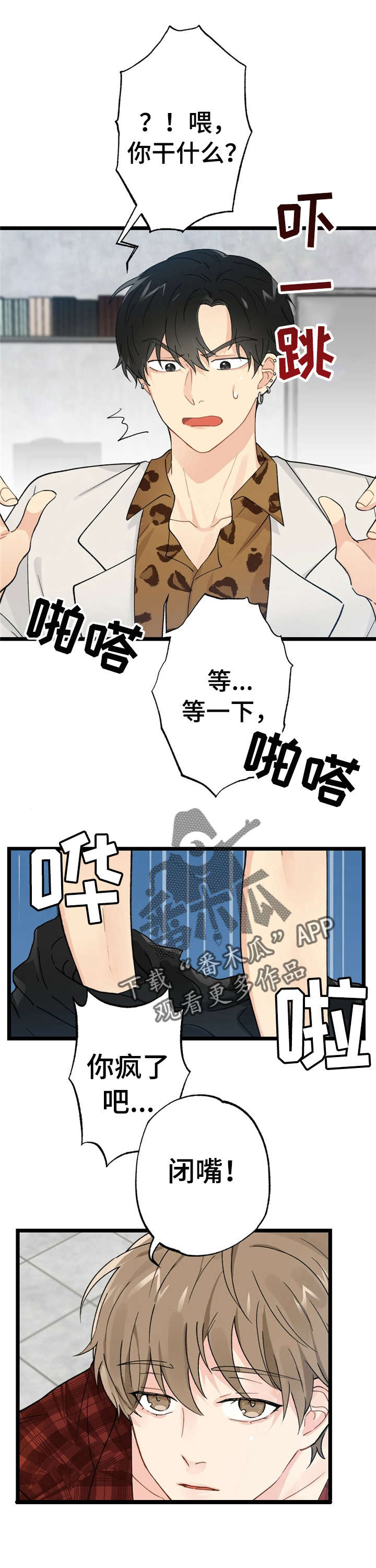 第6话：第6章：漂亮宝贝的三合会：扔垃圾预览分镜