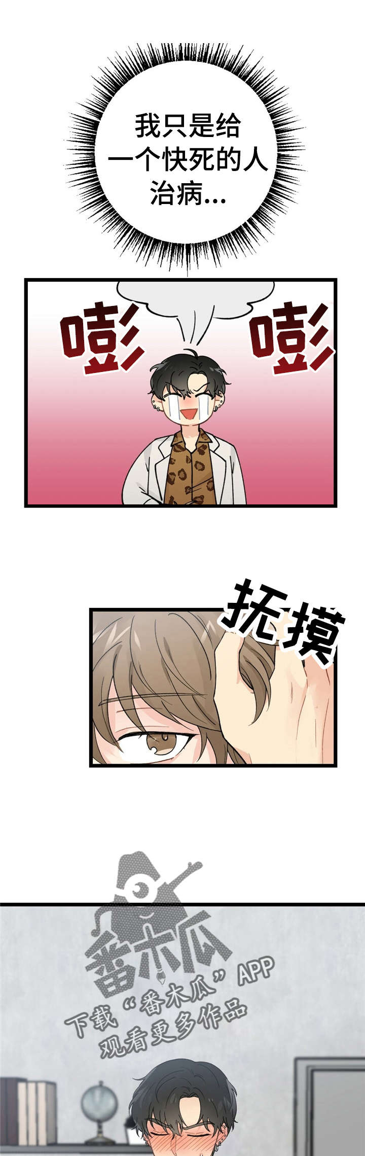 第6话：第6章：漂亮宝贝的三合会：扔垃圾预览分镜