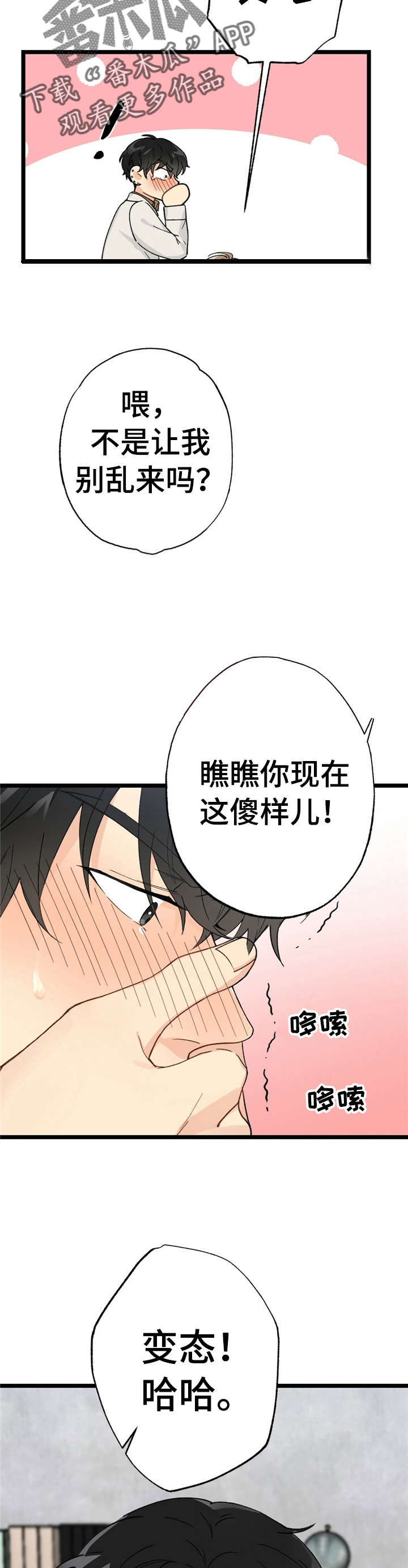 第9话：第9章：漂亮宝贝的三合会：不痛预览分镜