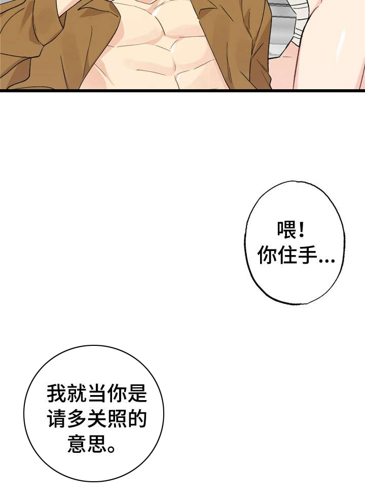 第12话：第12章：漂亮宝贝的三合会：死定了预览分镜