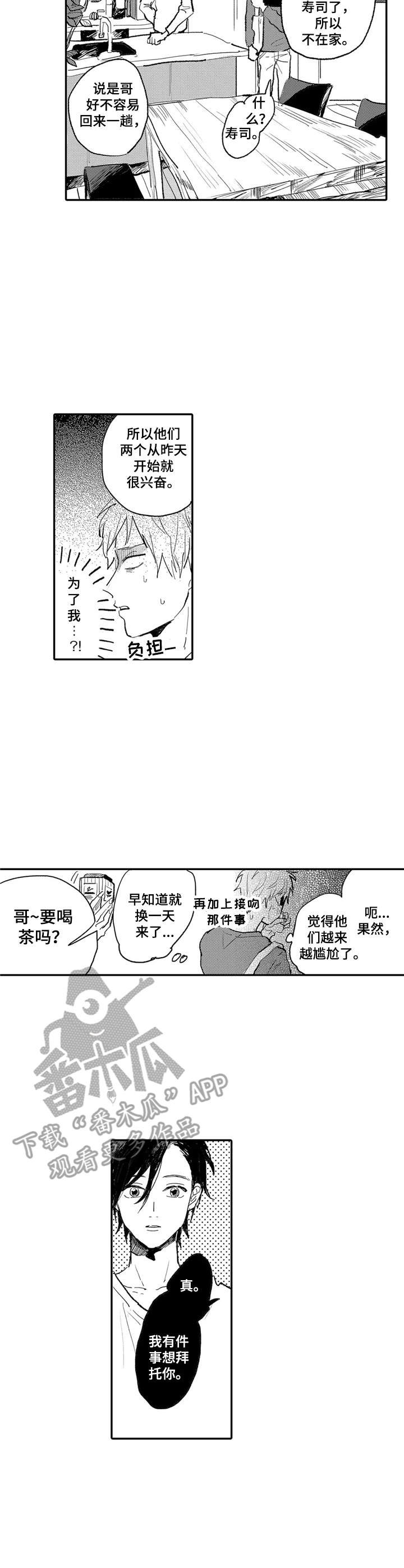 第7话：第7章：还债预览分镜