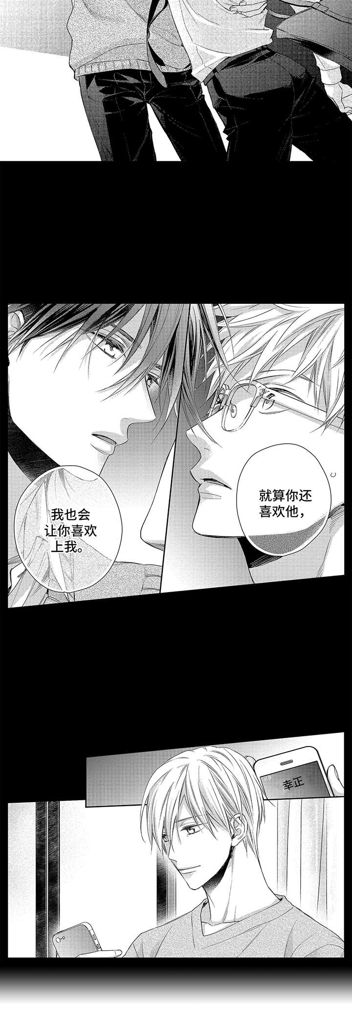 第8话：第8章：成绩单预览分镜