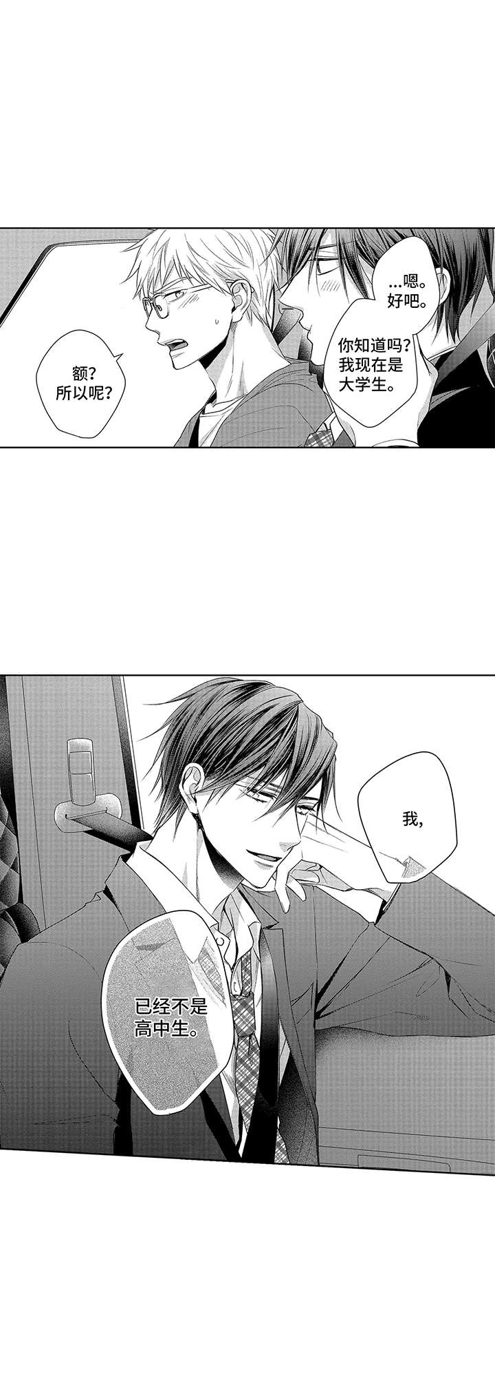 第17话：第17章：表白预览分镜