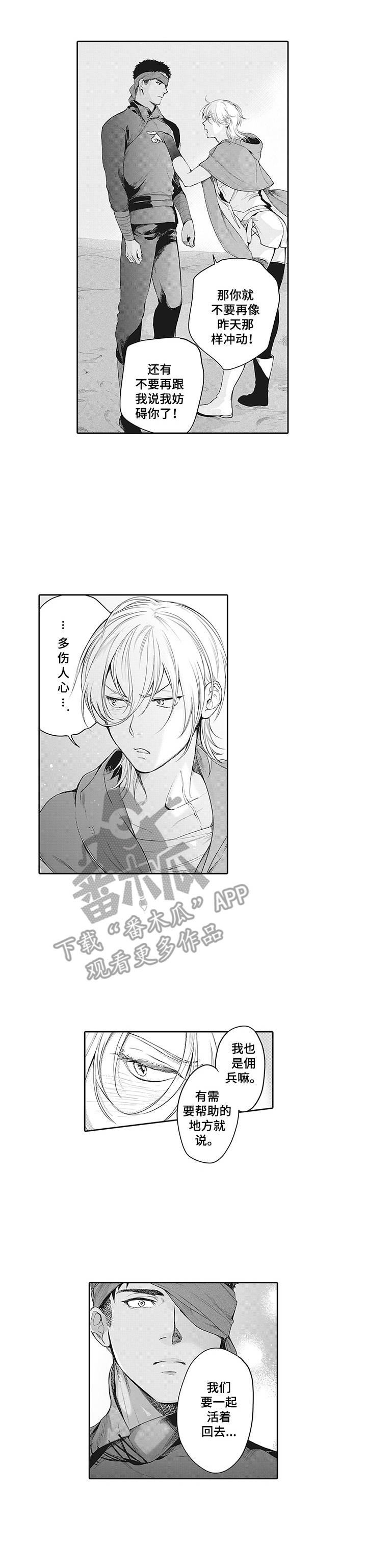 第16话：第16章：情况紧急预览分镜
