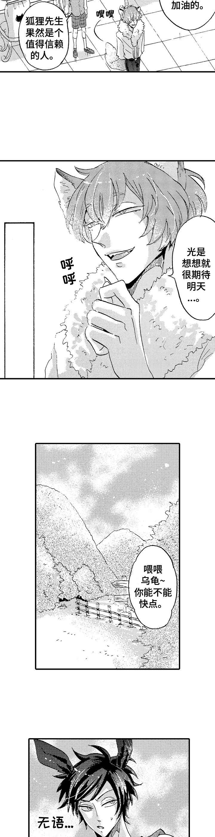 第17话：第17章：期待预览分镜