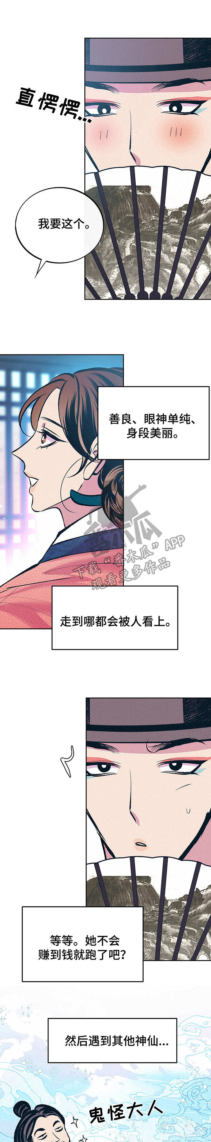 第7话：第7章：纠缠预览分镜