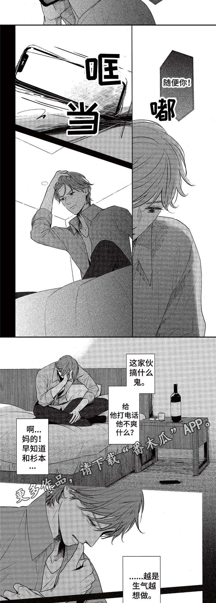 第7话：第7章：八卦预览分镜