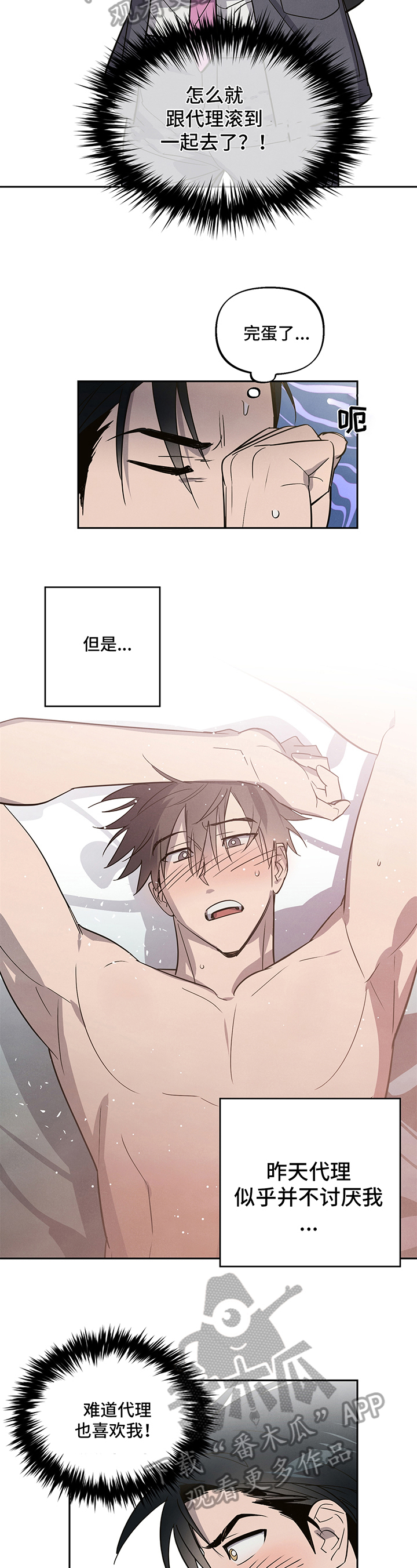 第5话：第5章：尴尬预览分镜