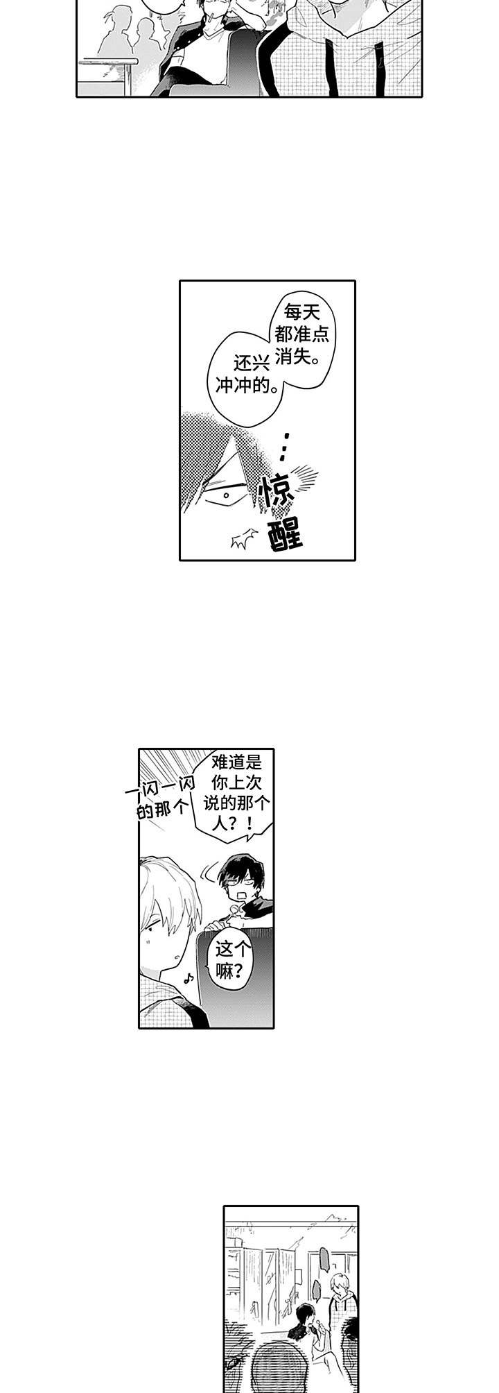 第6话：第6章：反常预览分镜