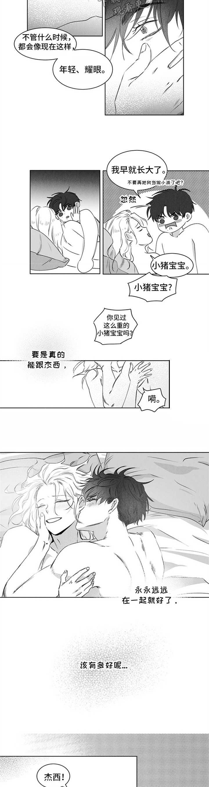 第12话：第12章：疑惑预览分镜