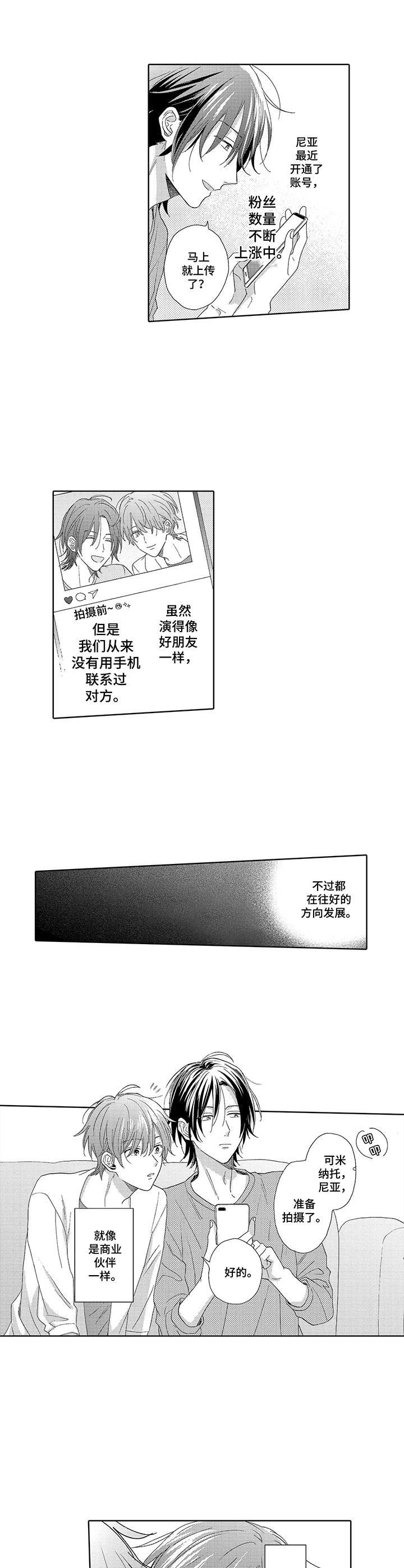 第13话：第13章：商业伙伴预览分镜