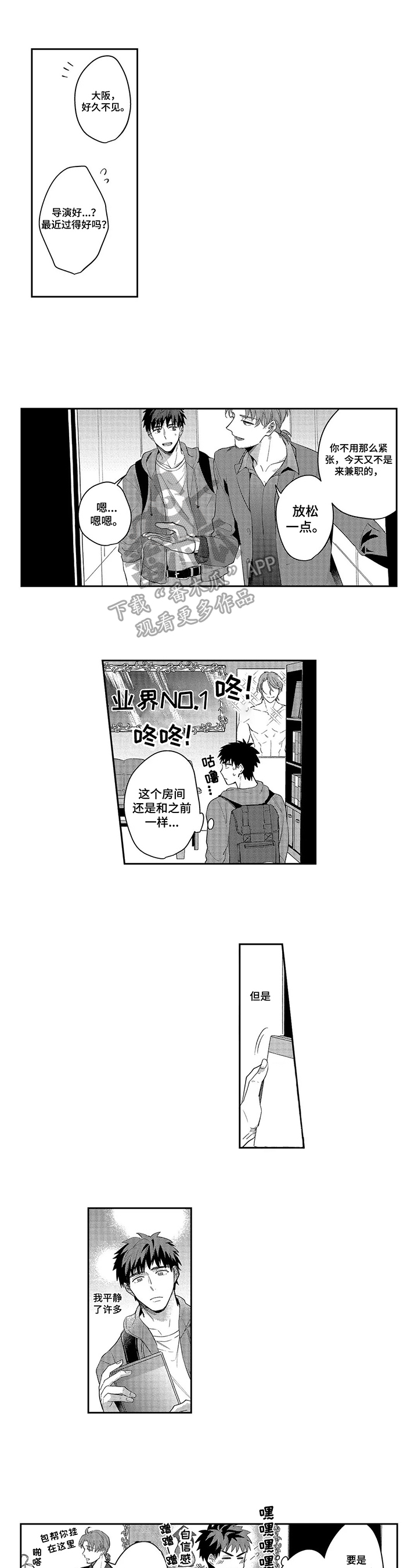 第10话：第10章：观摩预览分镜