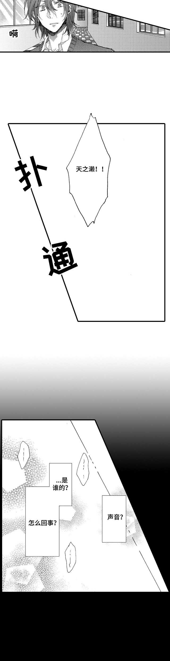 第7话：第7章：哭声预览分镜