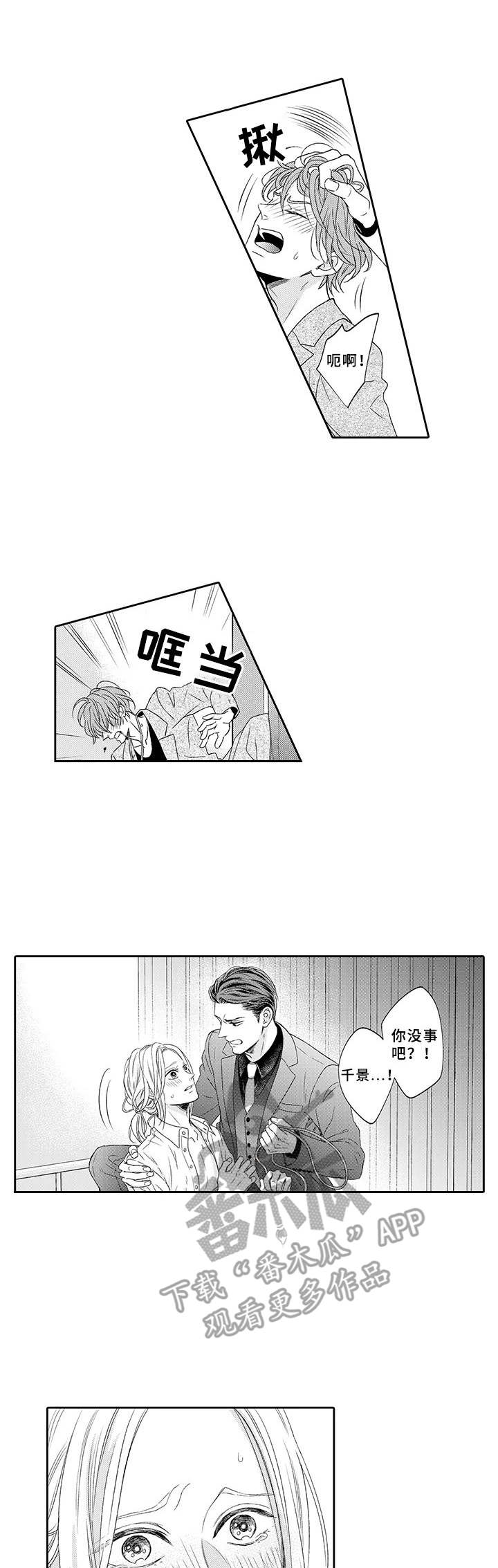第14话：第14章：安慰预览分镜