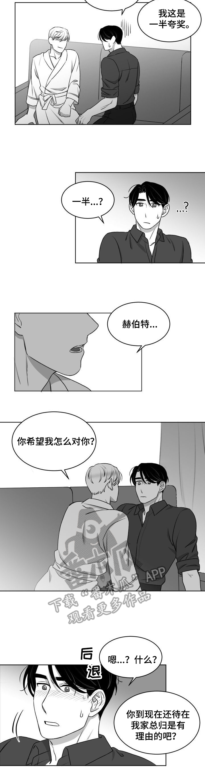 第16话：第16章：担心的事预览分镜