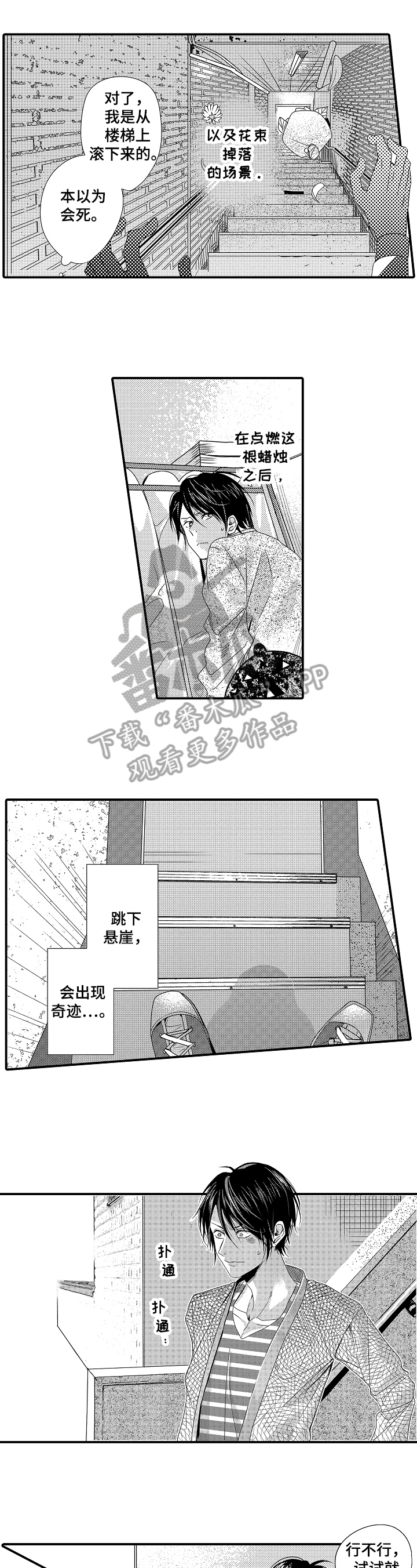 第8话：第8章：期待预览分镜