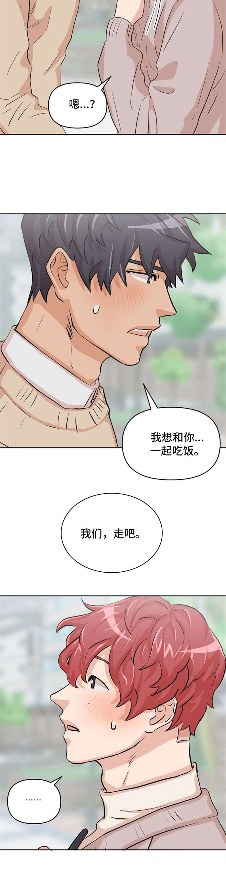 第9话：第9章：点餐预览分镜