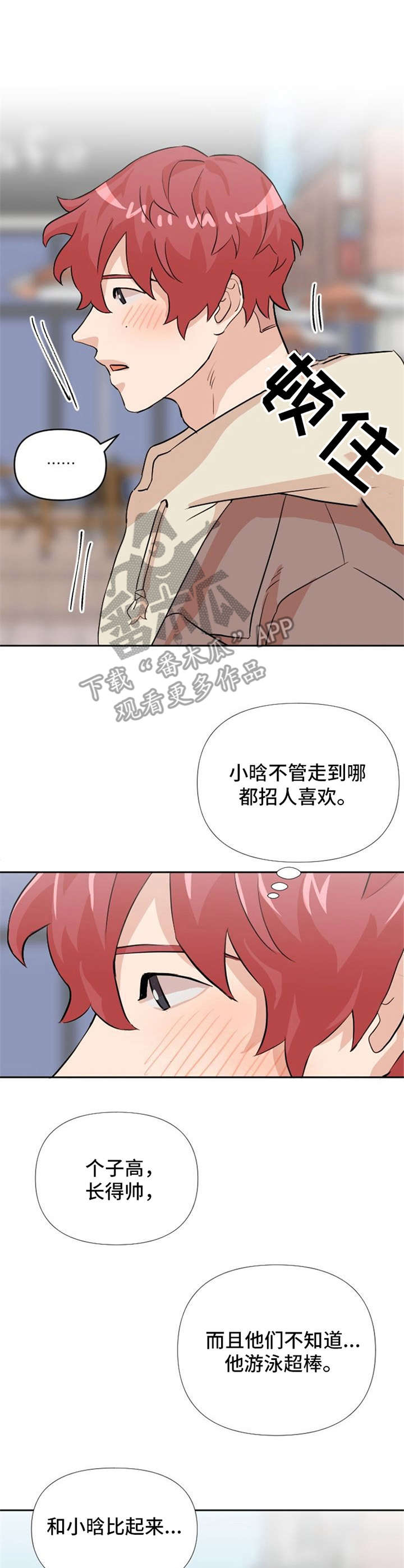 第14话：第14章：不安预览分镜