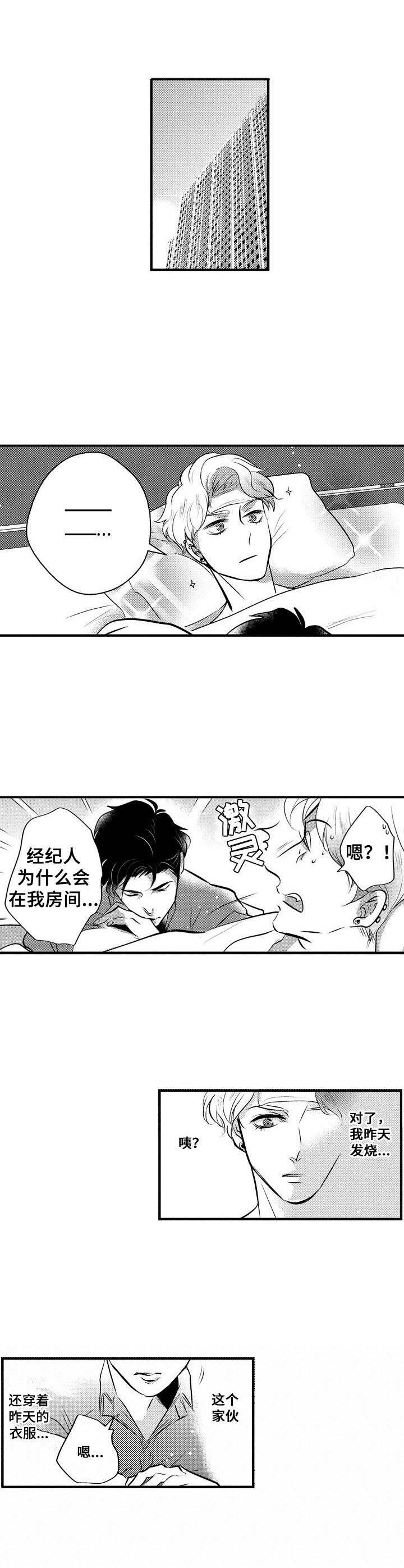 第2话：第2章：改变看法预览分镜