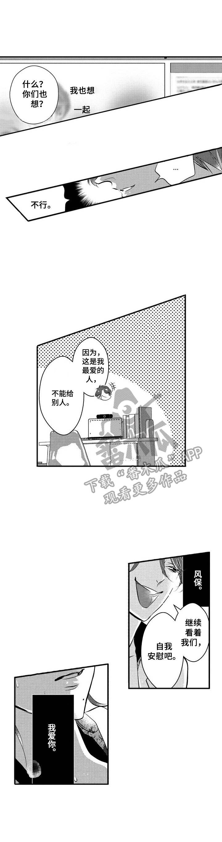 第16话：第16章：新人预览分镜