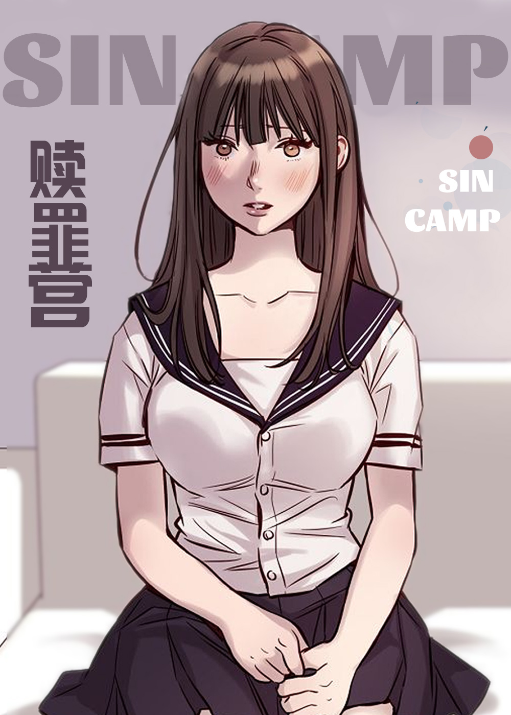赎罪营封面
