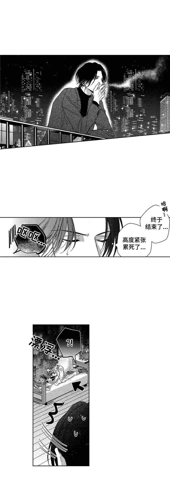第2话：第2章： 醉倒预览分镜