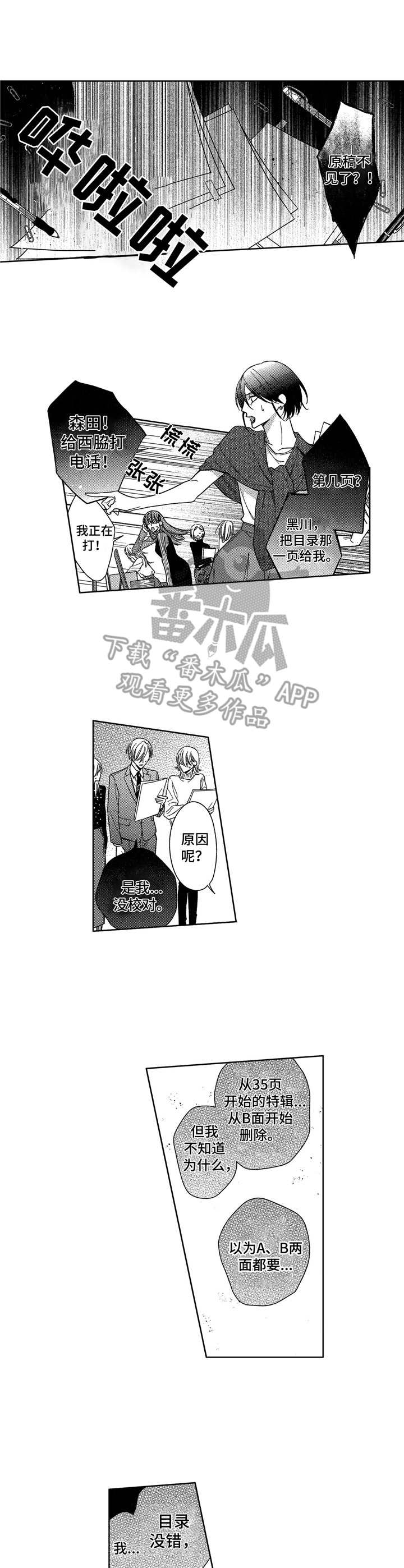 第10话：第10章：失误预览分镜