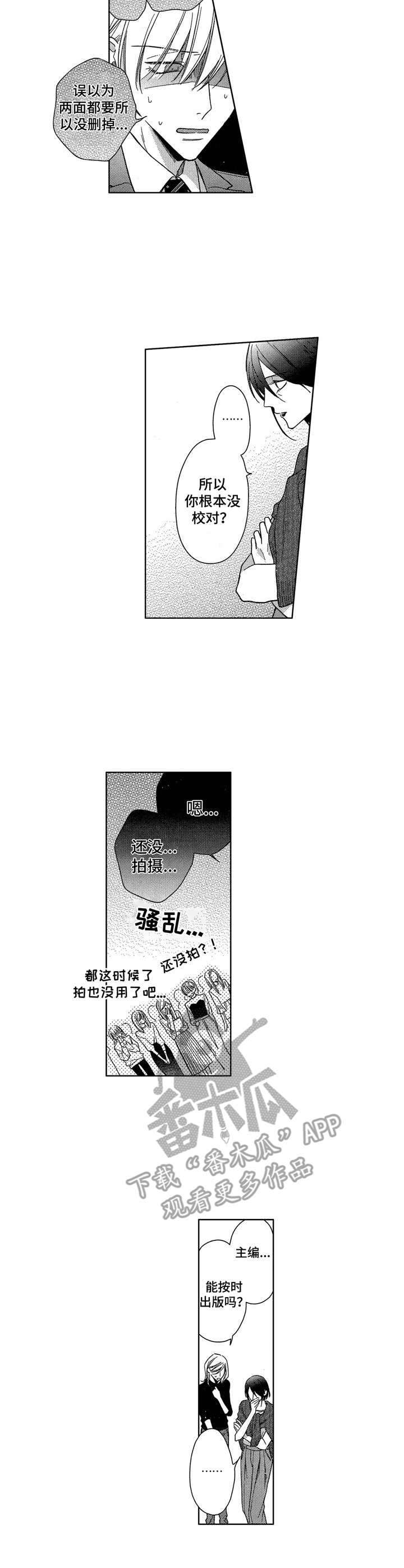 第10话：第10章：失误预览分镜