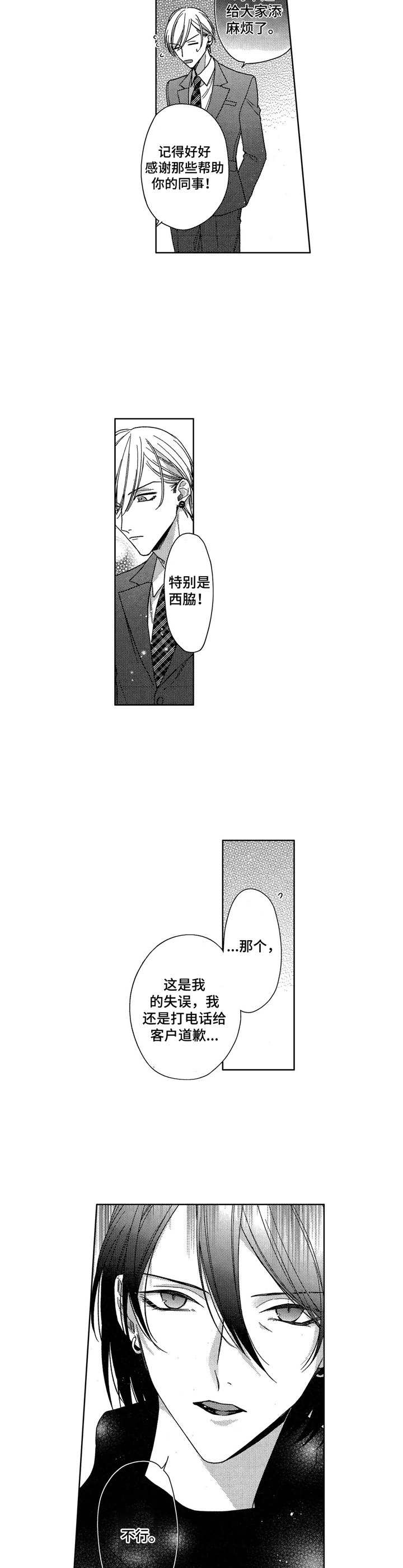 第13话：第13章：成长预览分镜
