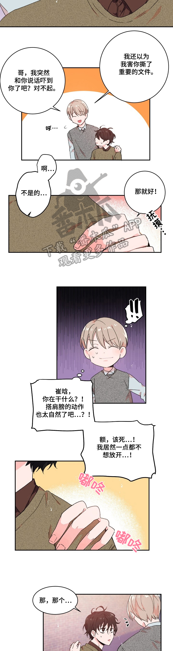 第18话：第18章：不想见预览分镜