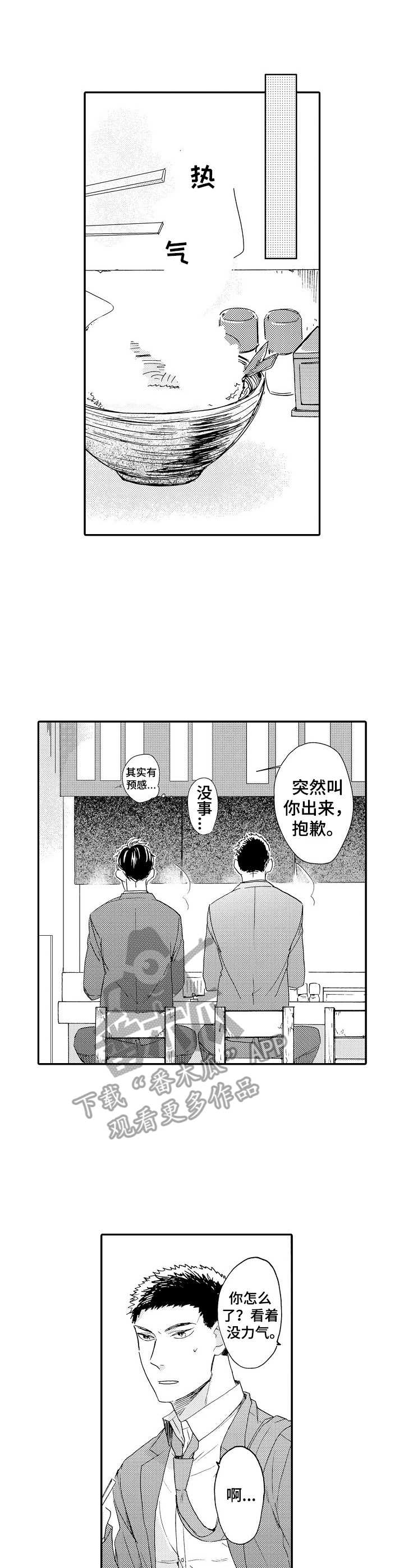 第15话：第15章： 纠结预览分镜