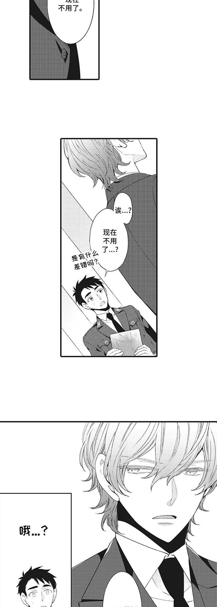 第5话：第5章：调离预览分镜