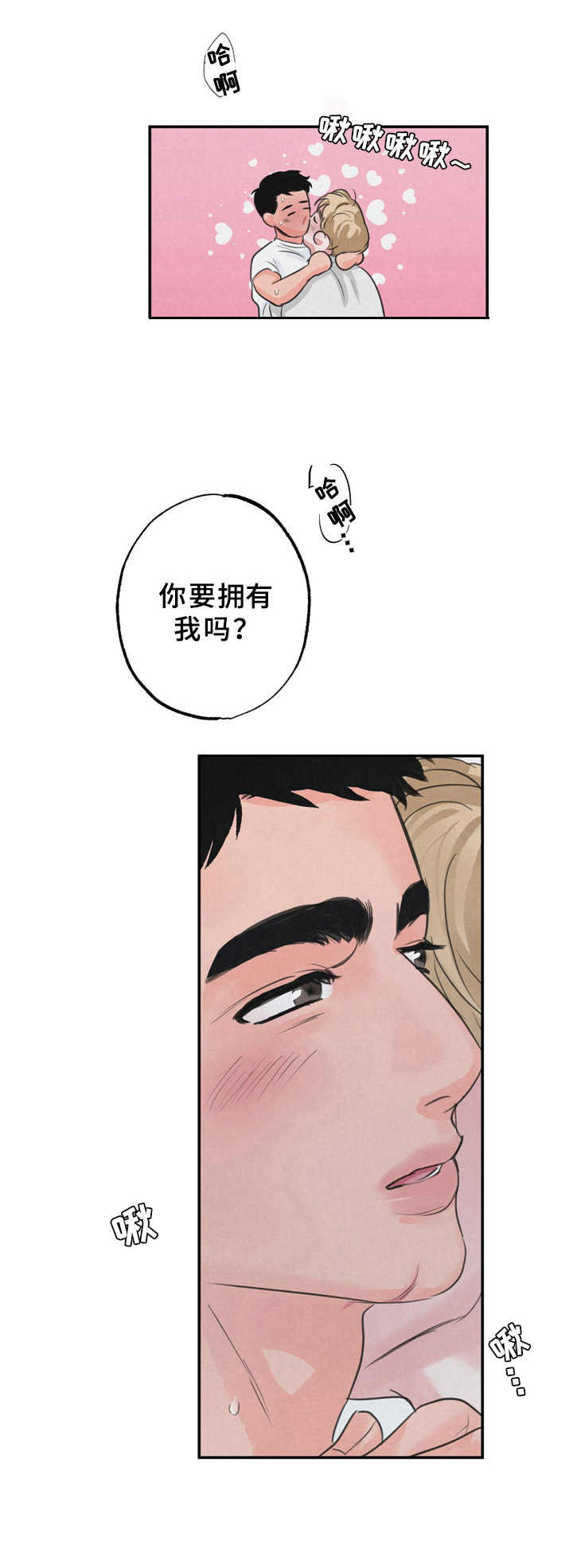 第6话：第6章： 心情变好预览分镜