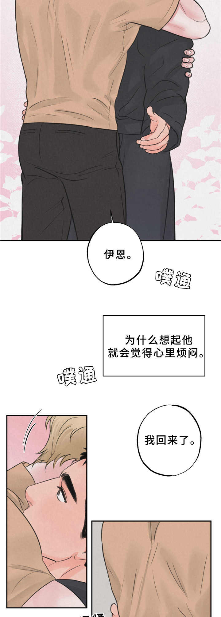第11话：第11章：有话说预览分镜