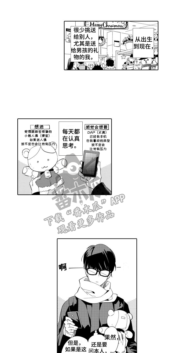 第7话：同事预览分镜
