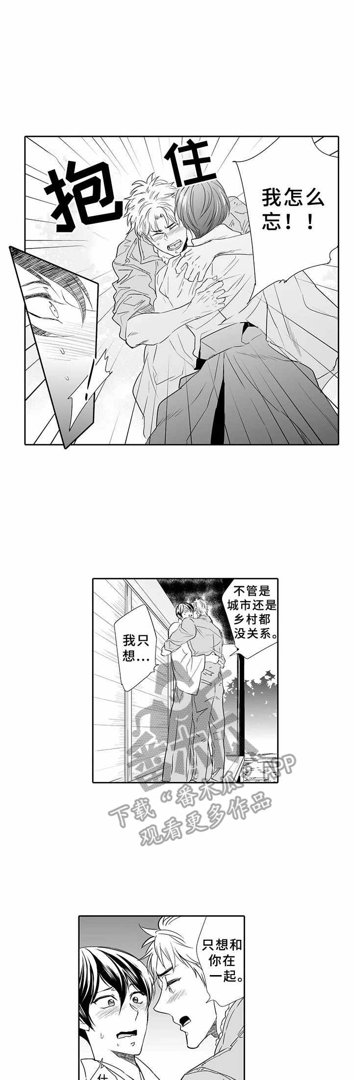 第16话：第16章：踏踏实实（完结）预览分镜