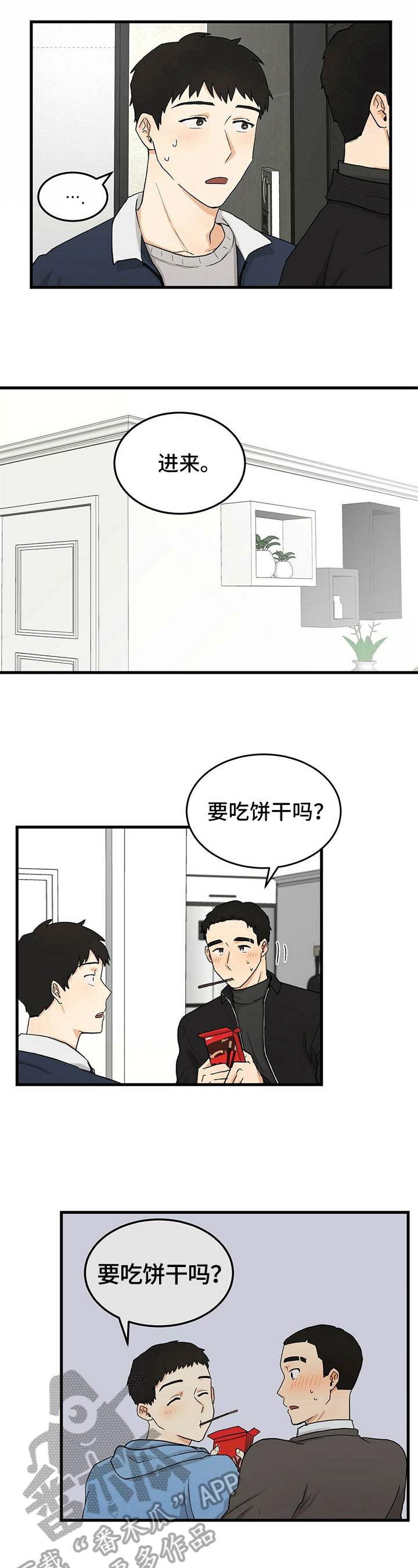 第17话：第17章：开玩笑预览分镜