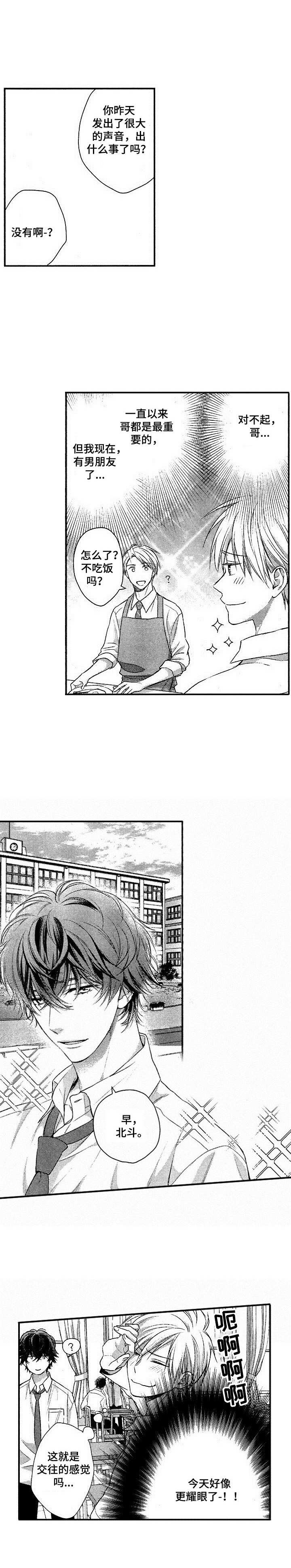 第3话：第3章：咨询预览分镜